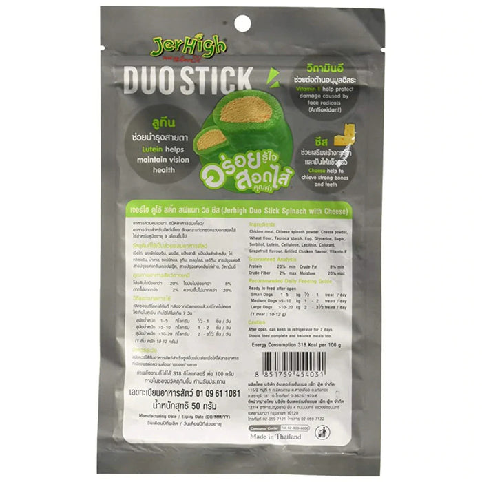 JERHIGH DUO STICK SPINACH WITH CHEESE STICK 50G