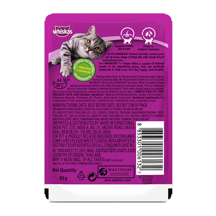 Whiskas Wet Cat Food for Adult Cats (1+Years), Chicken in Gravy Flavour, 96 Pouches (96 x 85g)